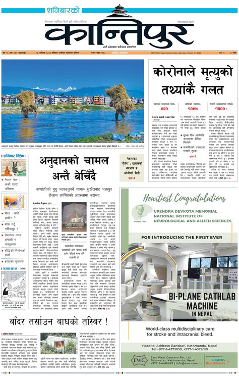 kantipur news daily